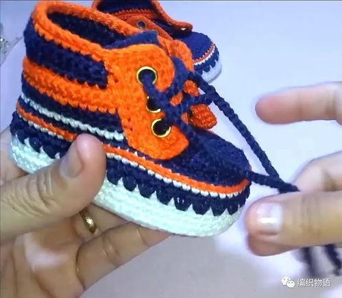 宝宝球鞋的钩法视频